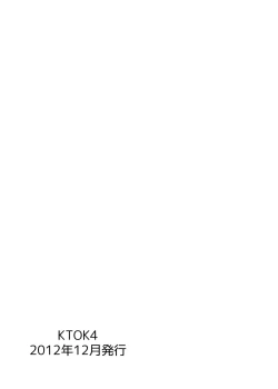 Page 251 of KTOK Soushuuhen