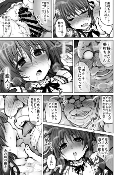 Page 319 of KTOK Soushuuhen