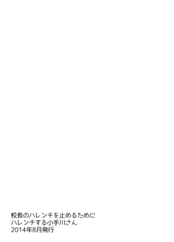 Page 542 of KTOK Soushuuhen