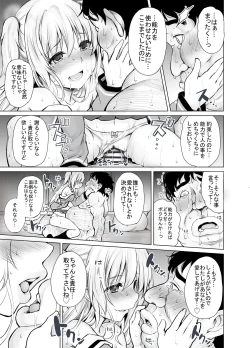 Page 583 of KTOK Soushuuhen