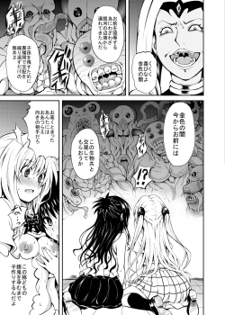 Page 73 of KTOK Soushuuhen