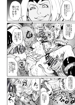 Page 82 of KTOK Soushuuhen