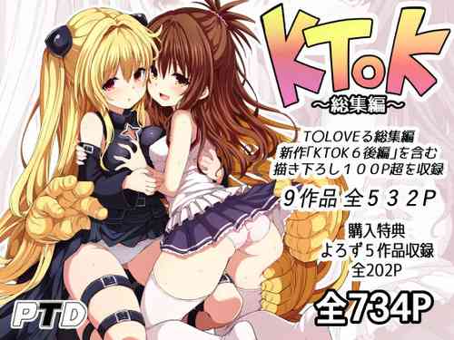 [PTD (Tatsuichi Monji)] KTOK Soushuuhen (Various) [Digital]