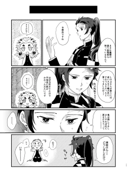 Page 10 of Charoite no Hikari