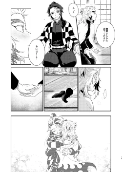Page 12 of Charoite no Hikari
