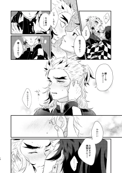 Page 15 of Charoite no Hikari