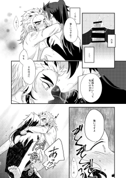 Page 23 of Charoite no Hikari