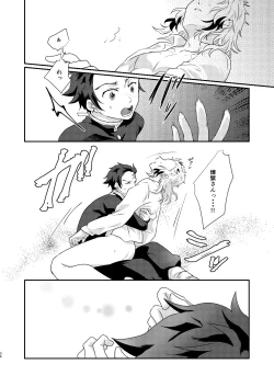 Page 33 of Charoite no Hikari