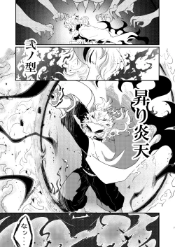 Page 6 of Charoite no Hikari