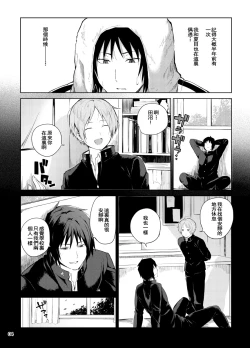 Page 2 of Tanuma x Natsume | 田沼×夏目