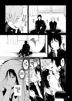 Page 3 of Tanuma x Natsume | 田沼×夏目