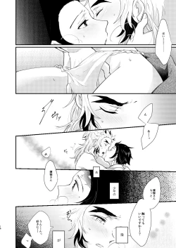 Page 15 of Kimi no Naka no Ore no Naka no