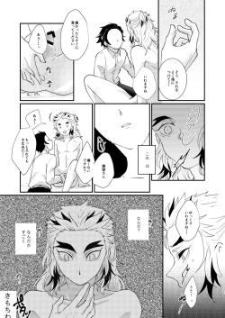 Page 20 of Kimi no Naka no Ore no Naka no