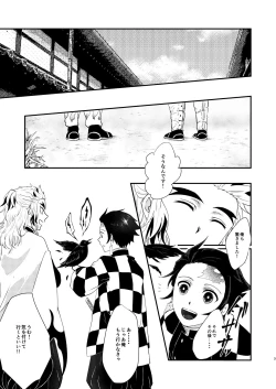 Page 2 of Kimi no Naka no Ore no Naka no