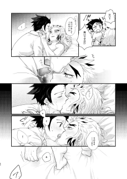 Page 39 of Kimi no Naka no Ore no Naka no