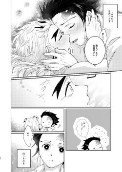 Page 41 of Kimi no Naka no Ore no Naka no