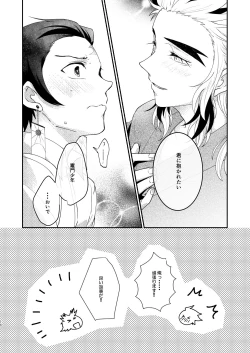 Page 9 of Kimi no Naka no Ore no Naka no