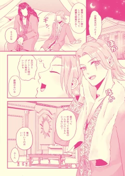 Page 4 of Hajimete Nandakara Shouganai Jan!!