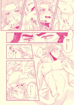 Page 9 of Hajimete Nandakara Shouganai Jan!!