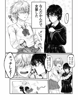 Page 13 of ✟Eternal✟