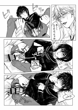 Page 16 of ✟Eternal✟