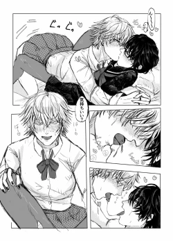 Page 17 of ✟Eternal✟