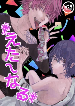 Page 1 of ✟Eternal✟