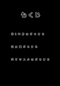 Page 3 of ✟Eternal✟