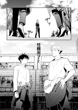 Page 28 of Ninmu Chuu Desu ga Doukyuusei no XXX ga Marumie Desu