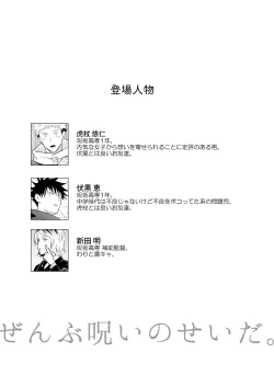 Page 2 of Ninmu Chuu Desu ga Doukyuusei no XXX ga Marumie Desu