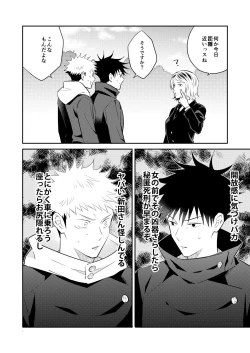 Page 7 of Ninmu Chuu Desu ga Doukyuusei no XXX ga Marumie Desu