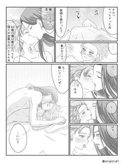 Page 13 of WHICH ONE DO YOU CHOOSE?