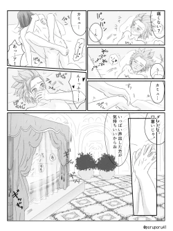 Page 15 of WHICH ONE DO YOU CHOOSE?