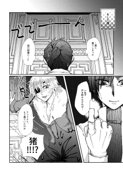 Page 10 of Tate no Osahou