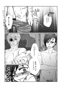 Page 15 of Tate no Osahou