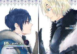 Page 1 of Tate no Osahou