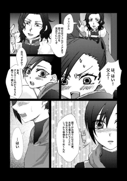 Page 4 of Tate no Osahou