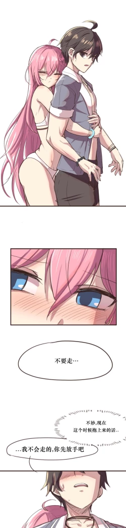 Page 11 of 그냥 떡치는거 그리고 싶어서 그렸던 세슬 만화