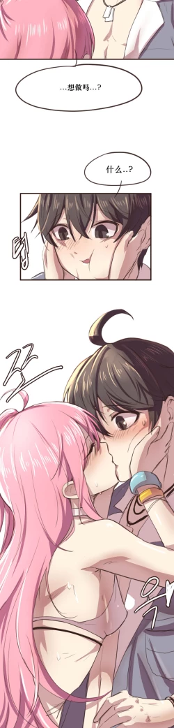 Page 15 of 그냥 떡치는거 그리고 싶어서 그렸던 세슬 만화