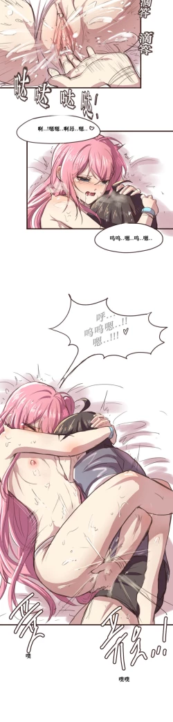 Page 19 of 그냥 떡치는거 그리고 싶어서 그렸던 세슬 만화