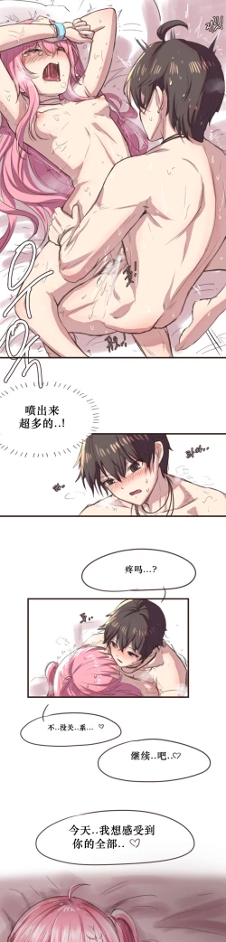 Page 24 of 그냥 떡치는거 그리고 싶어서 그렸던 세슬 만화