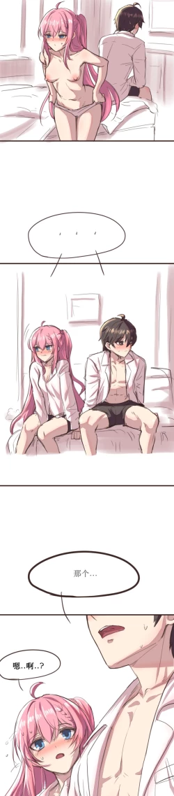 Page 28 of 그냥 떡치는거 그리고 싶어서 그렸던 세슬 만화