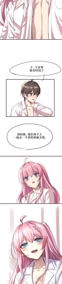 Page 29 of 그냥 떡치는거 그리고 싶어서 그렸던 세슬 만화