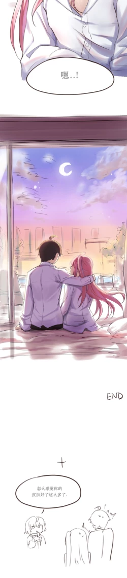 Page 30 of 그냥 떡치는거 그리고 싶어서 그렸던 세슬 만화