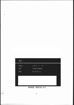 Page 13 of FULLMETAL PANIC! Kaname