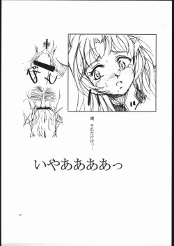 Page 8 of FULLMETAL PANIC! Kaname