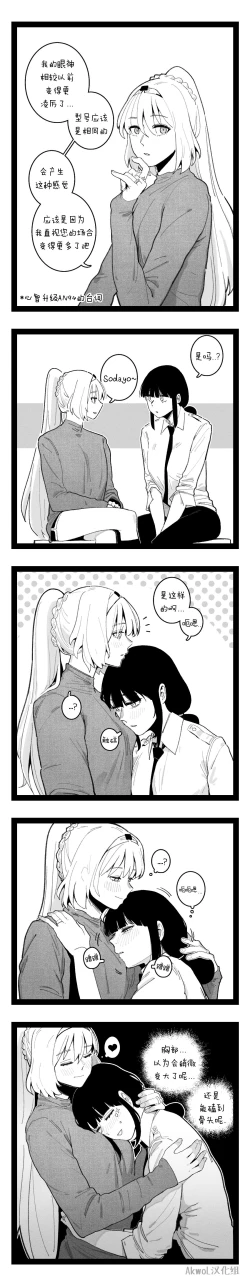 Page 1 of AN-94 & THUNDER