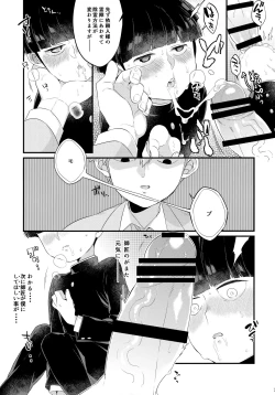 Page 8 of Tsukue no Shita no Koibito