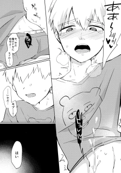 Page 12 of Deshi no Katta Onaho ga Ore no Ketsu to Link Shiteru Ken ni Tsuite