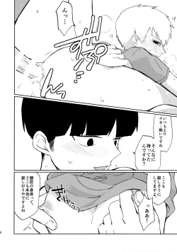 Page 17 of Deshi no Katta Onaho ga Ore no Ketsu to Link Shiteru Ken ni Tsuite